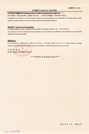 低压船舶岸电充供电装置4CCS证书