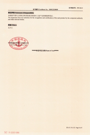 （直流充电桩）中国船级社工业产品试验证书2