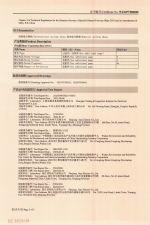 岸电设备中国船级社形式认可证书2