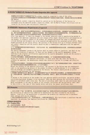 岸电设备中国船级社形式认可证书3
