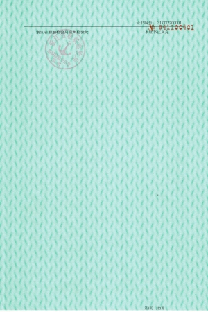 ZC（岸电箱）船用形式认可证书3