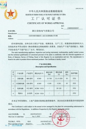 ZY工厂认可证书