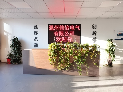 佳怡电气将以诚信为本，走可持续发展道路
