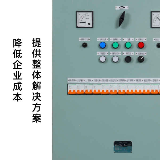 直流充放电板
