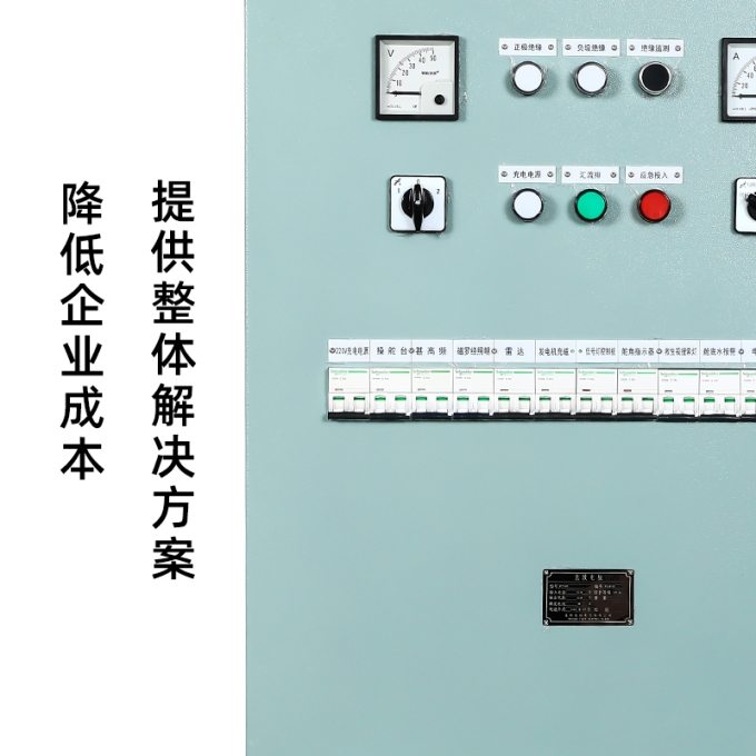 直流充放电板