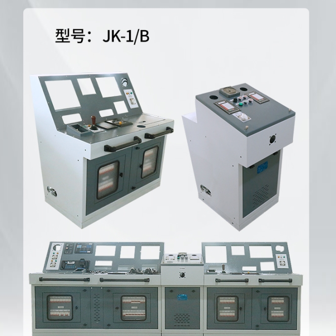 驾驶室控制台