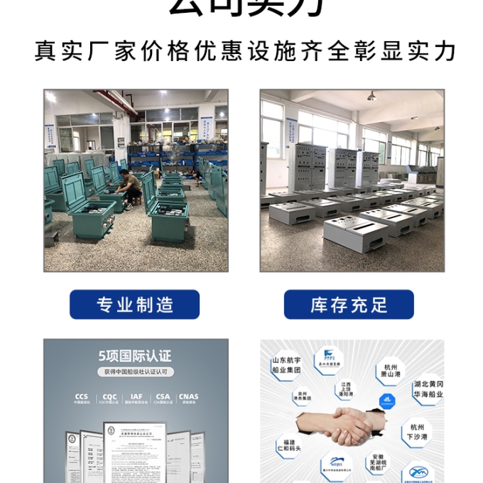 驾驶室控制台