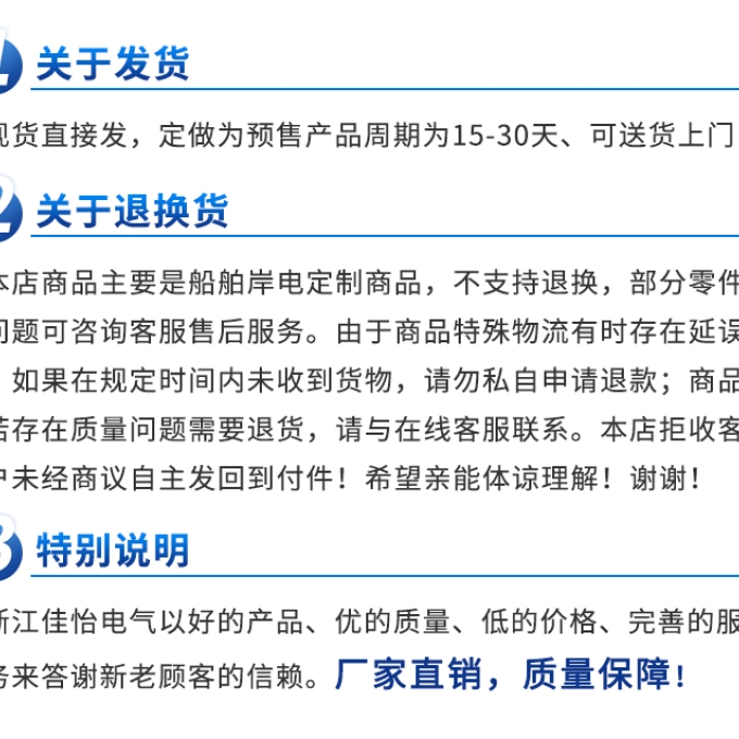 驾驶室控制台