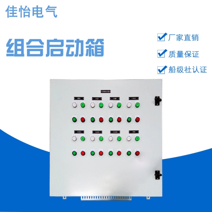 组合启动箱
