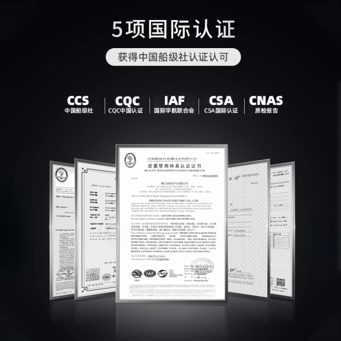 码头岸电箱