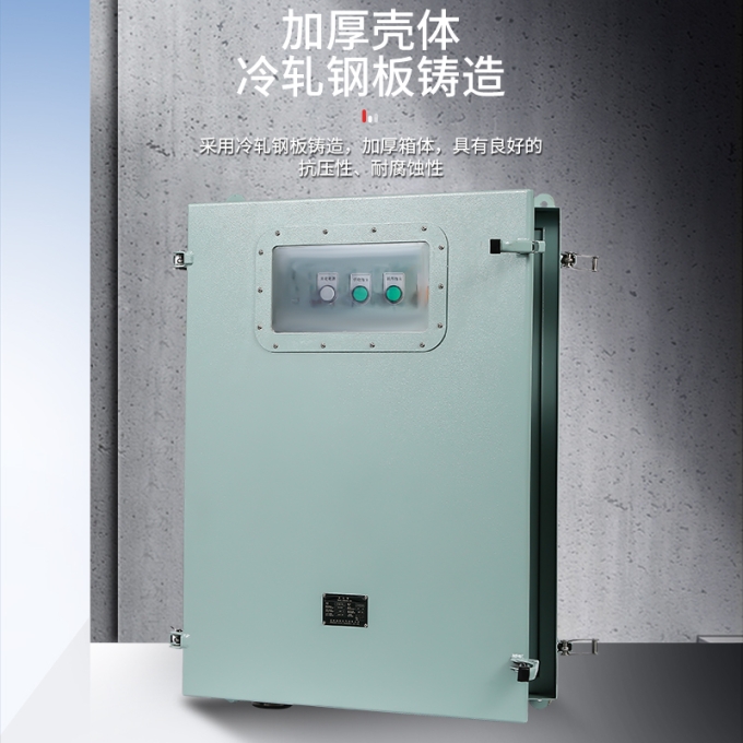 船用岸电箱
