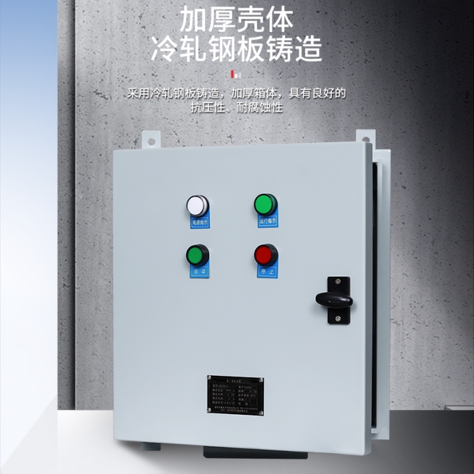 船用启动箱