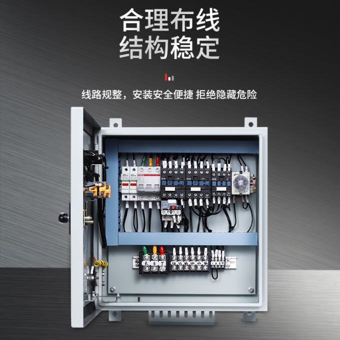 船用启动箱