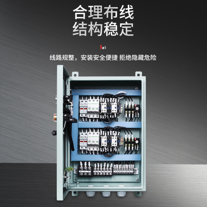 组合启动箱