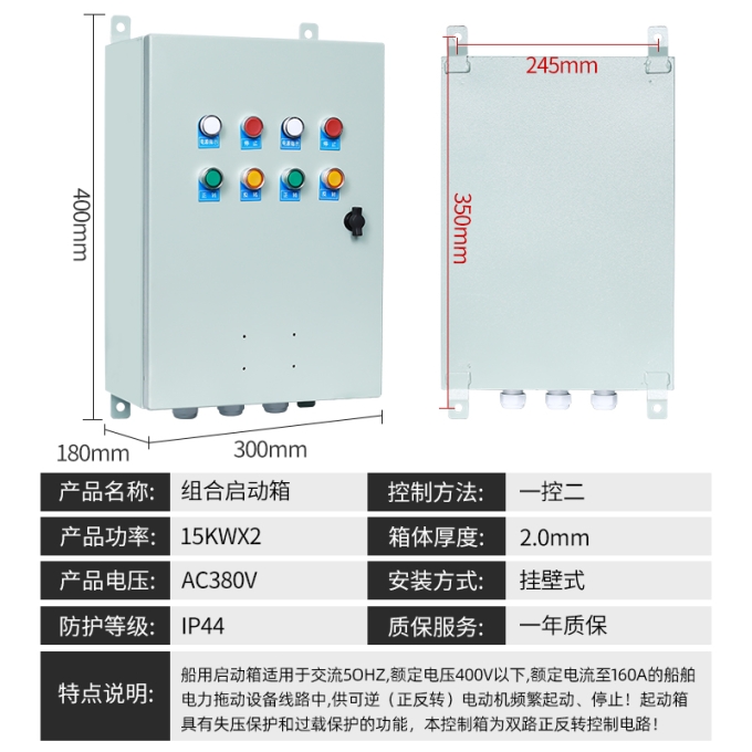 组合启动箱