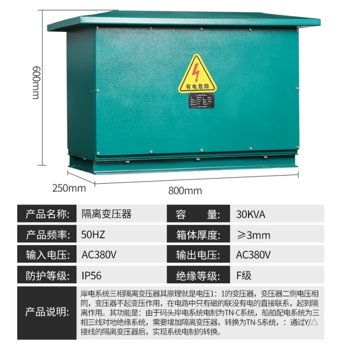 隔离变压器