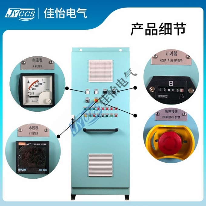海水启动箱