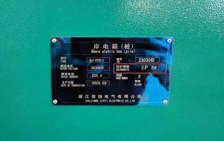 浙江佳怡电气有限公司