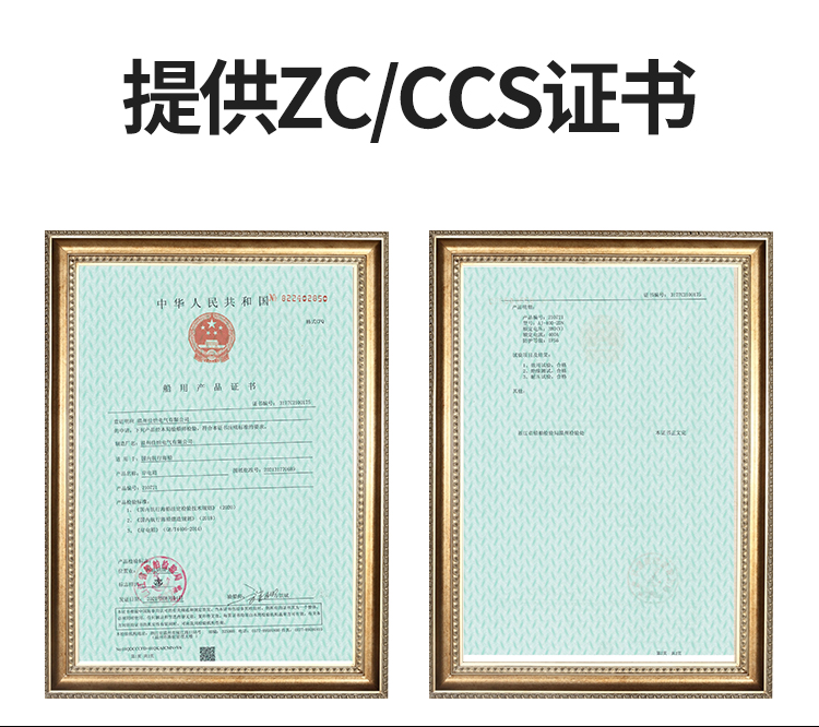 浙江佳怡电气有限公司