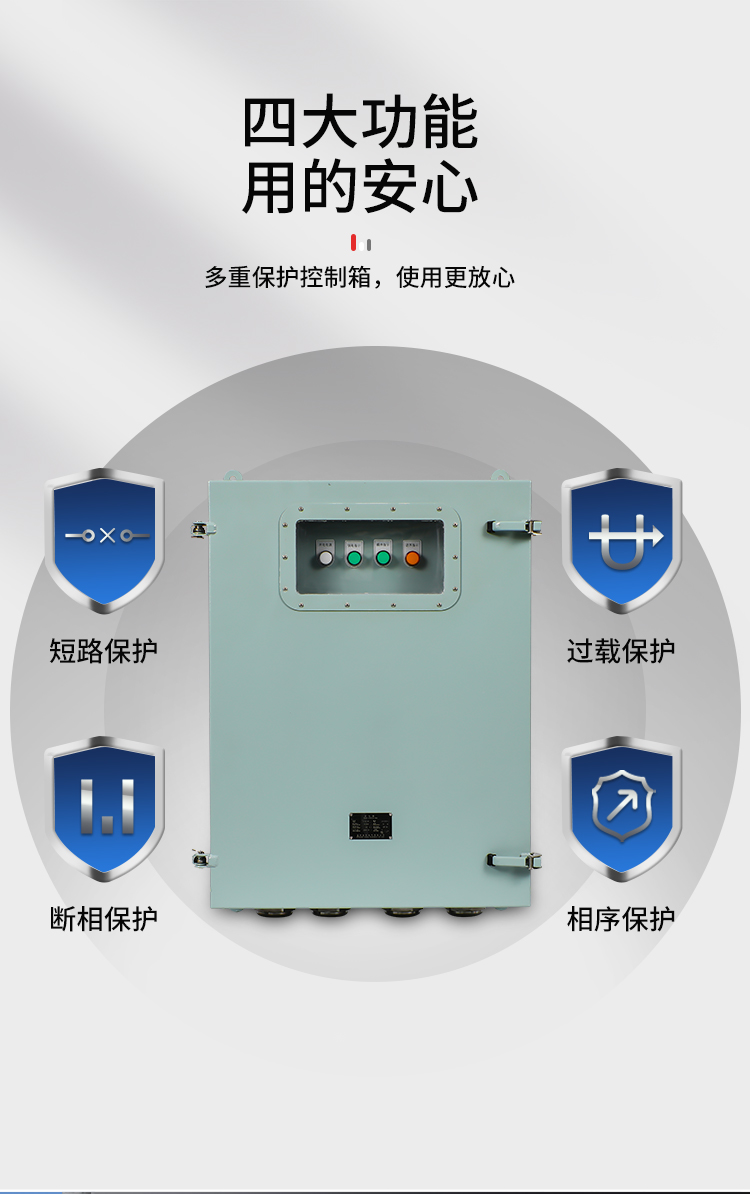 船用岸电箱