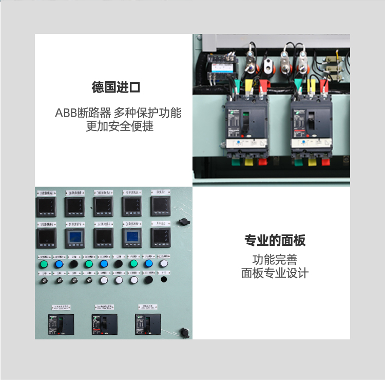 MSB—发电机控制屏