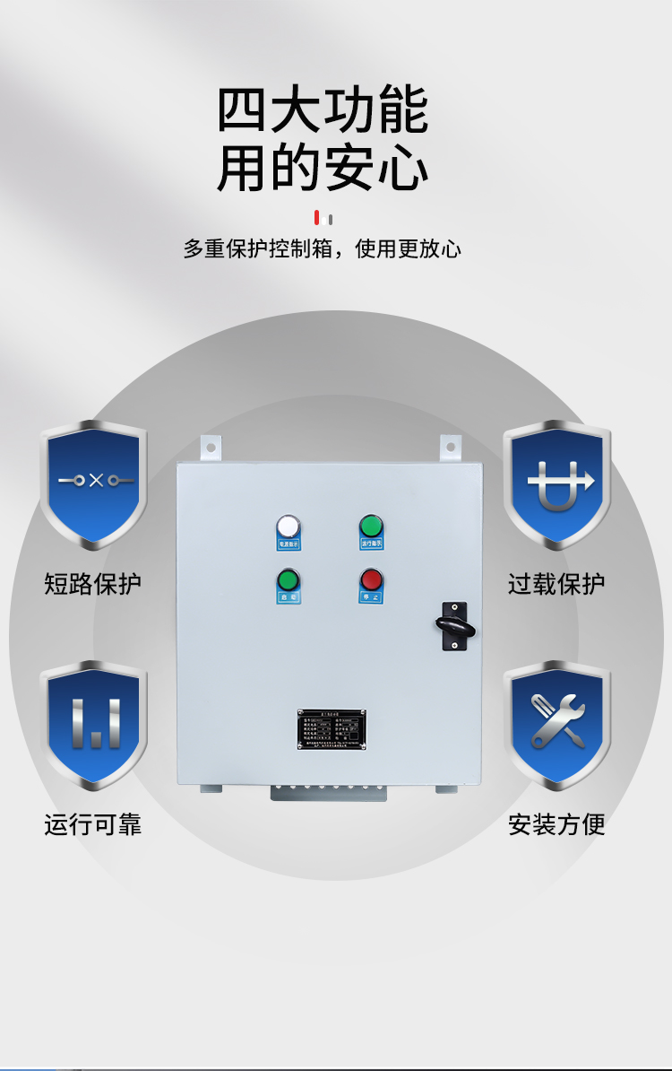 船用启动箱