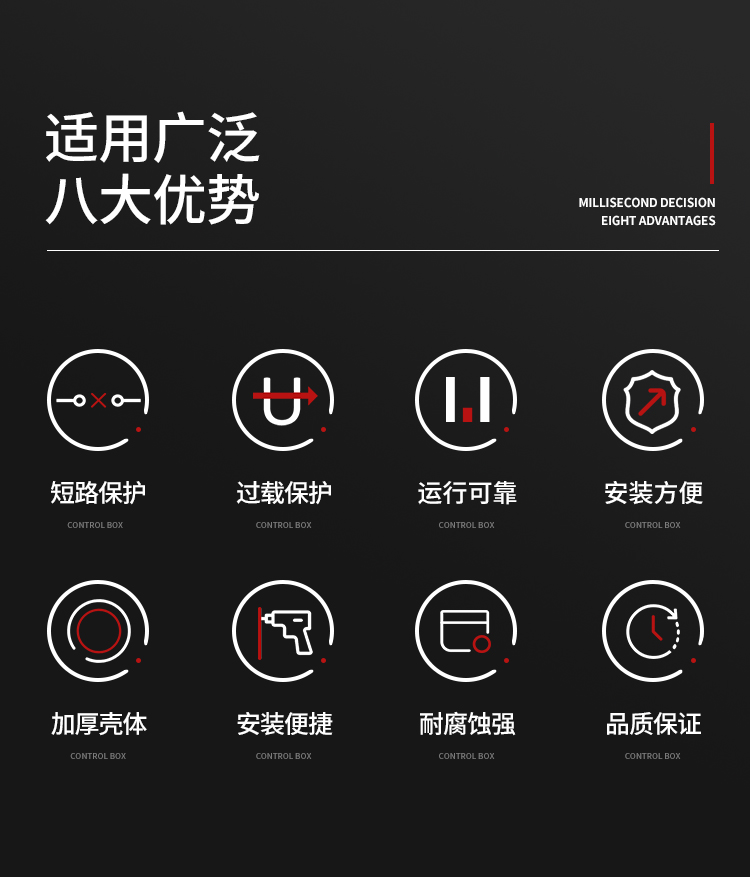 船用启动箱