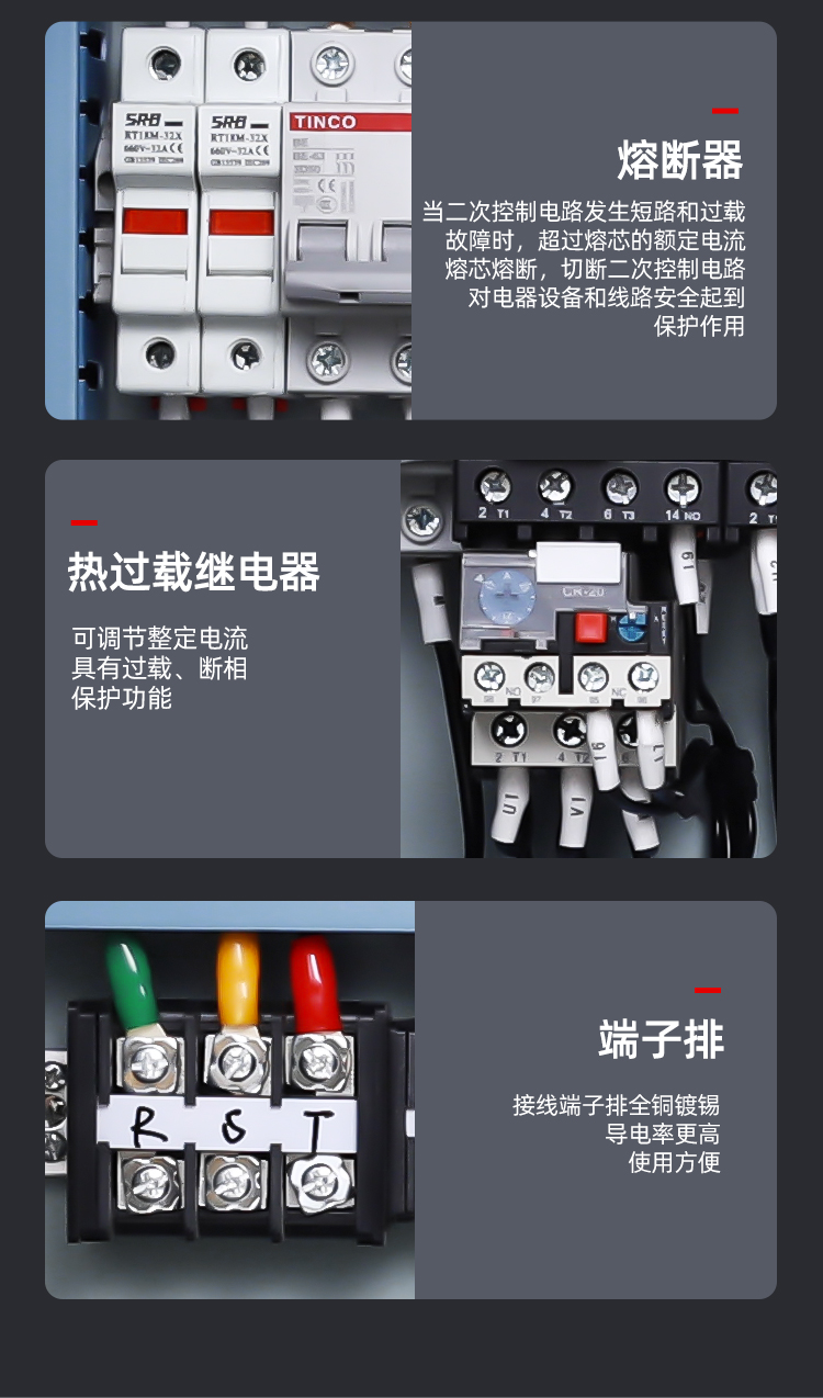船用启动箱