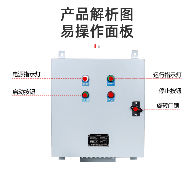 船用启动箱