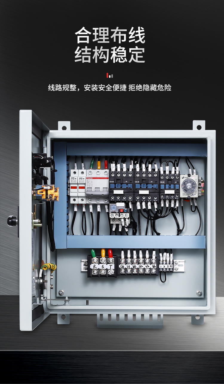 船用启动箱