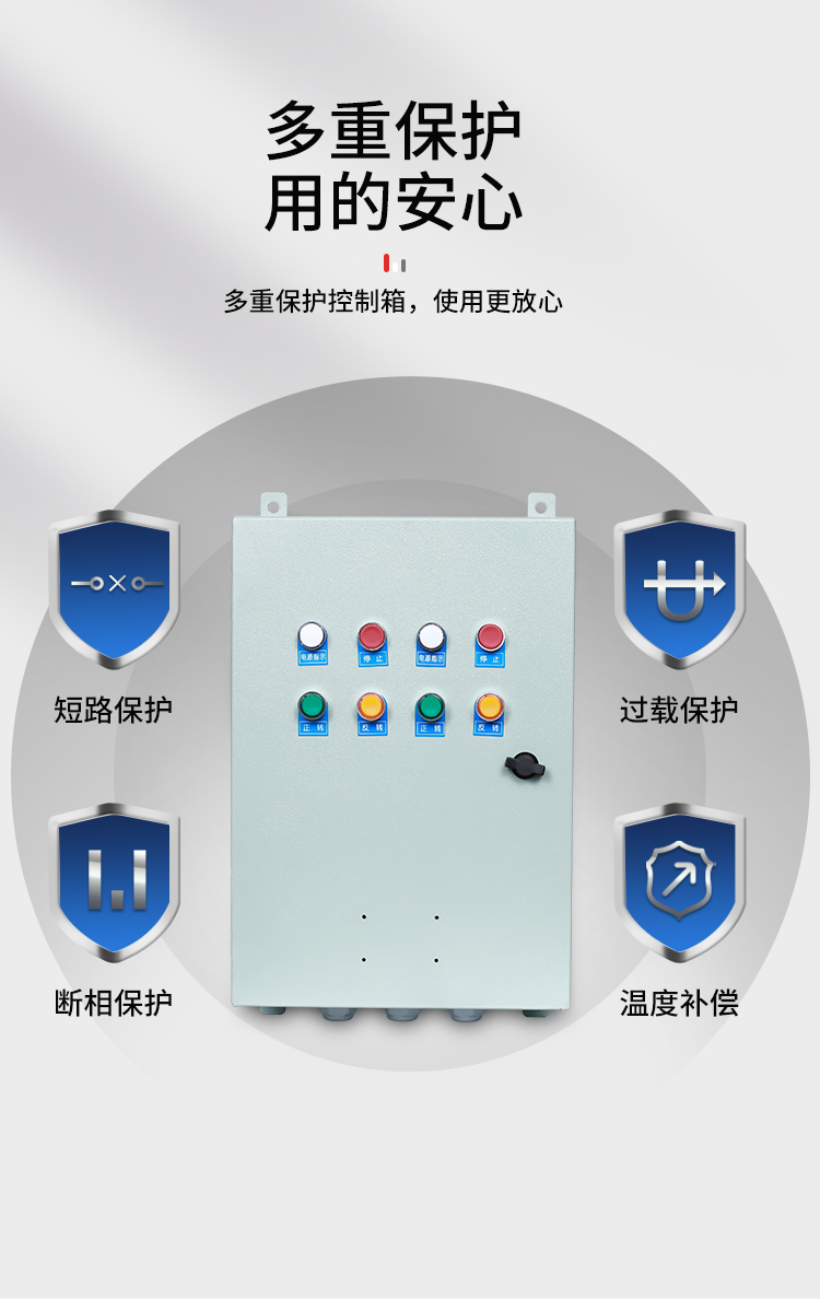 组合启动箱