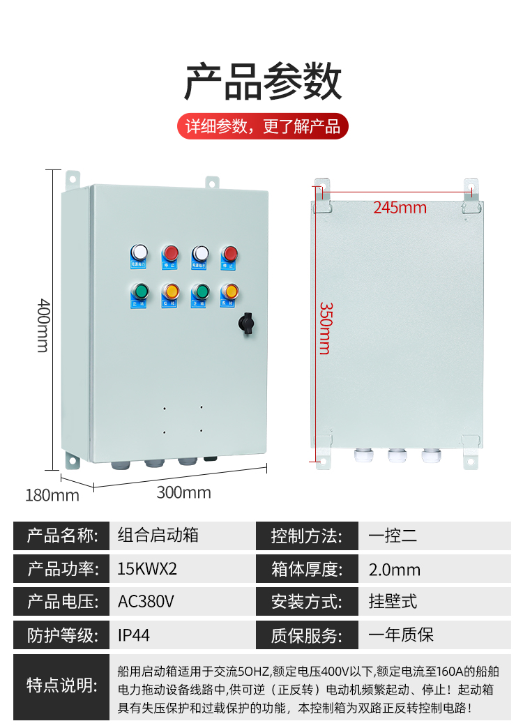 组合启动箱