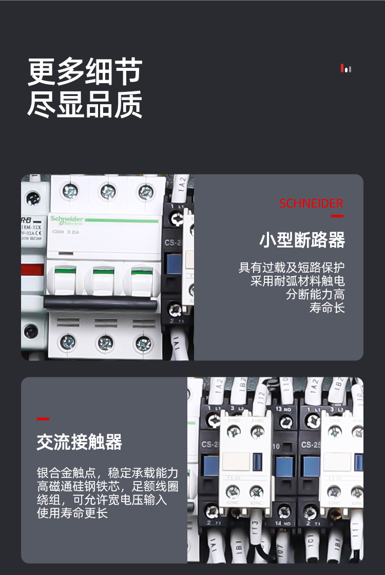组合启动箱