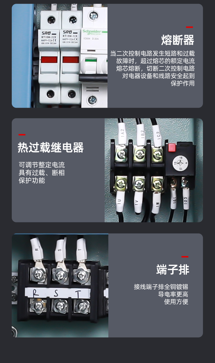 组合启动箱
