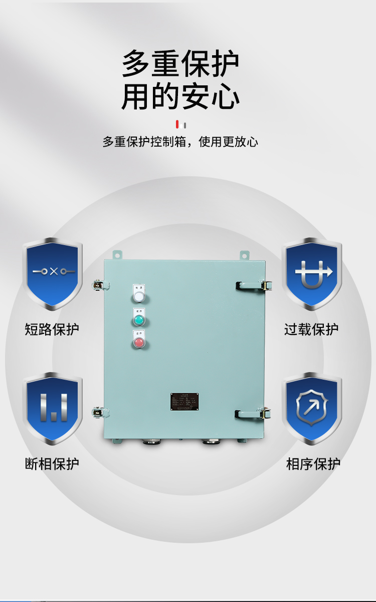 船用岸电箱