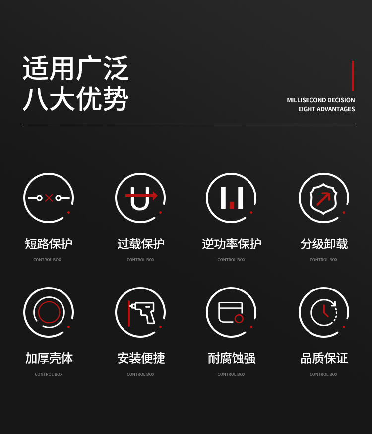 诱鱼灯控制箱
