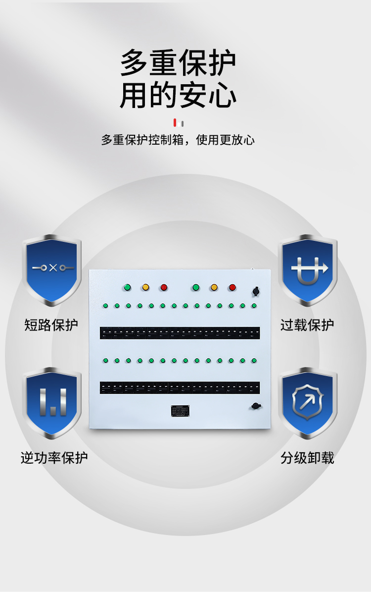 诱鱼灯控制箱