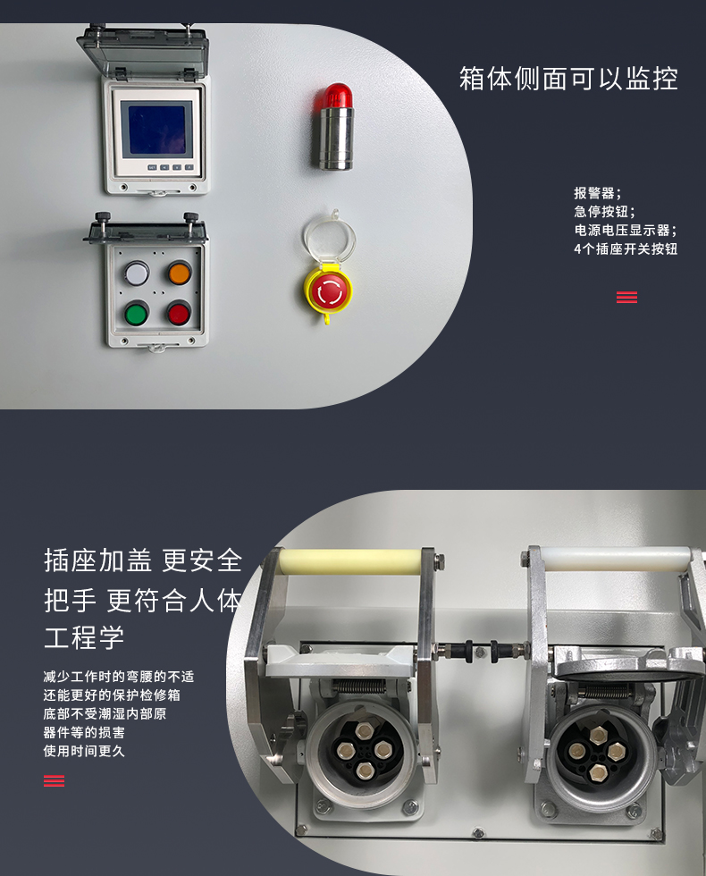 4插头 岸电箱