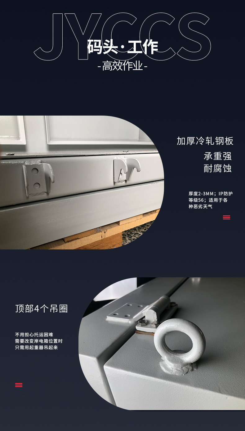 4插头 岸电箱