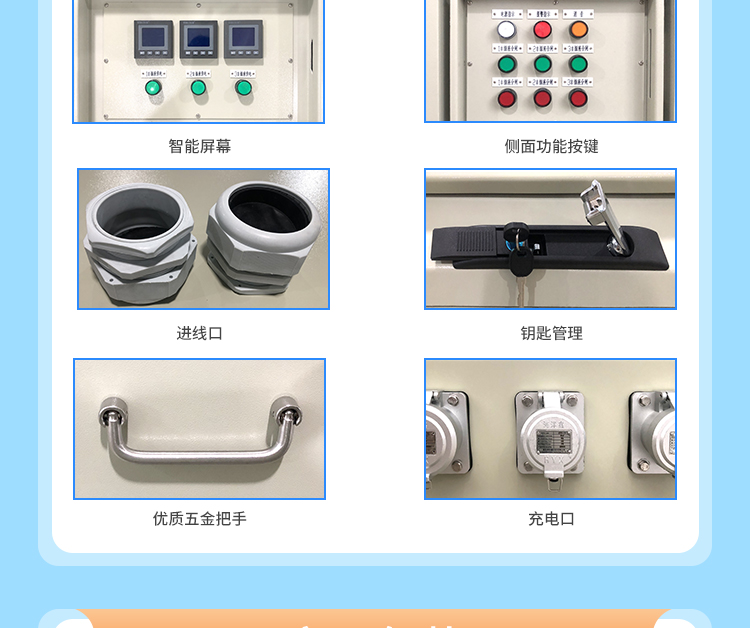码头岸电箱