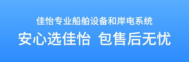 码头岸电箱