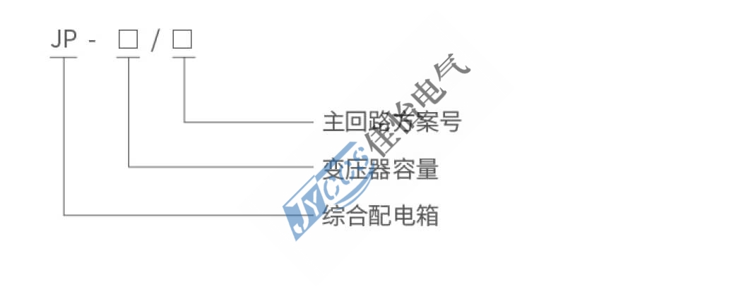 浙江佳怡电气有限公司