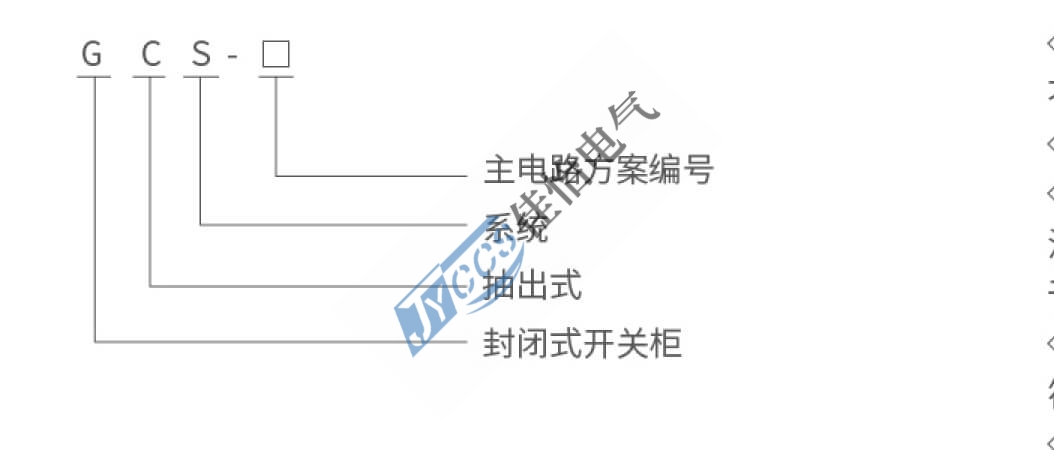 浙江佳怡电气有限公司