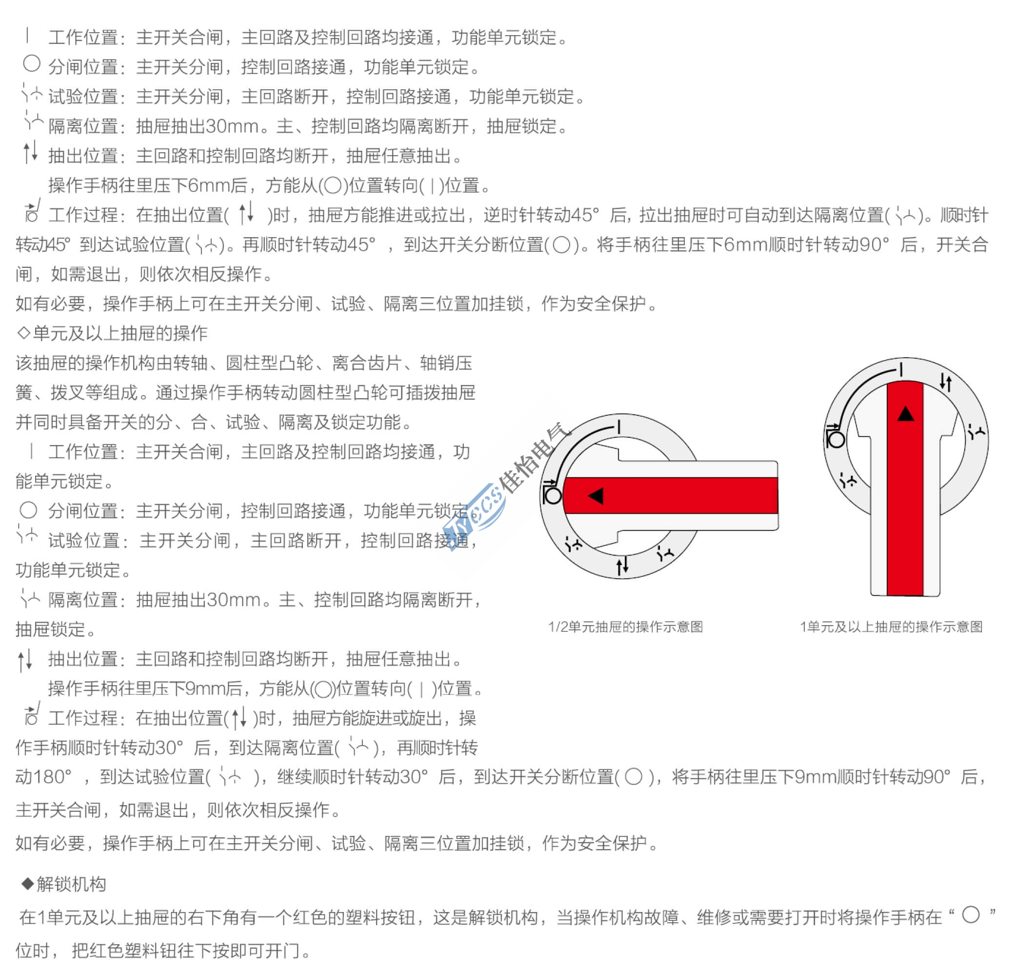 浙江佳怡电气有限公司