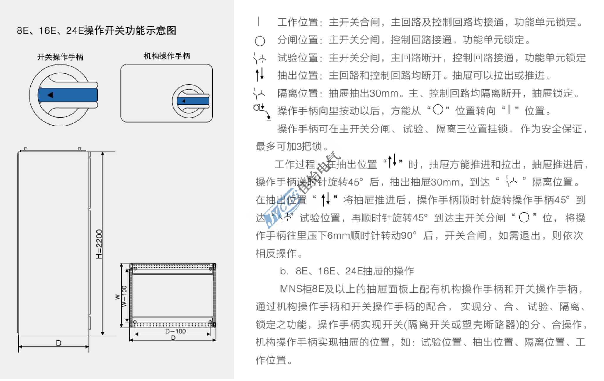 浙江佳怡电气有限公司