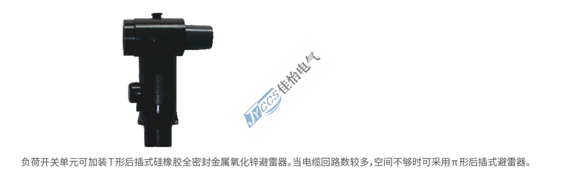 浙江佳怡电气有限公司