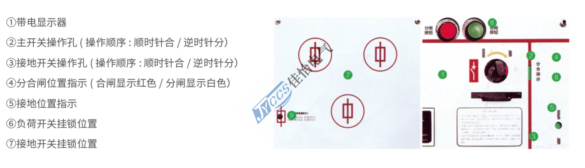 浙江佳怡电气有限公司