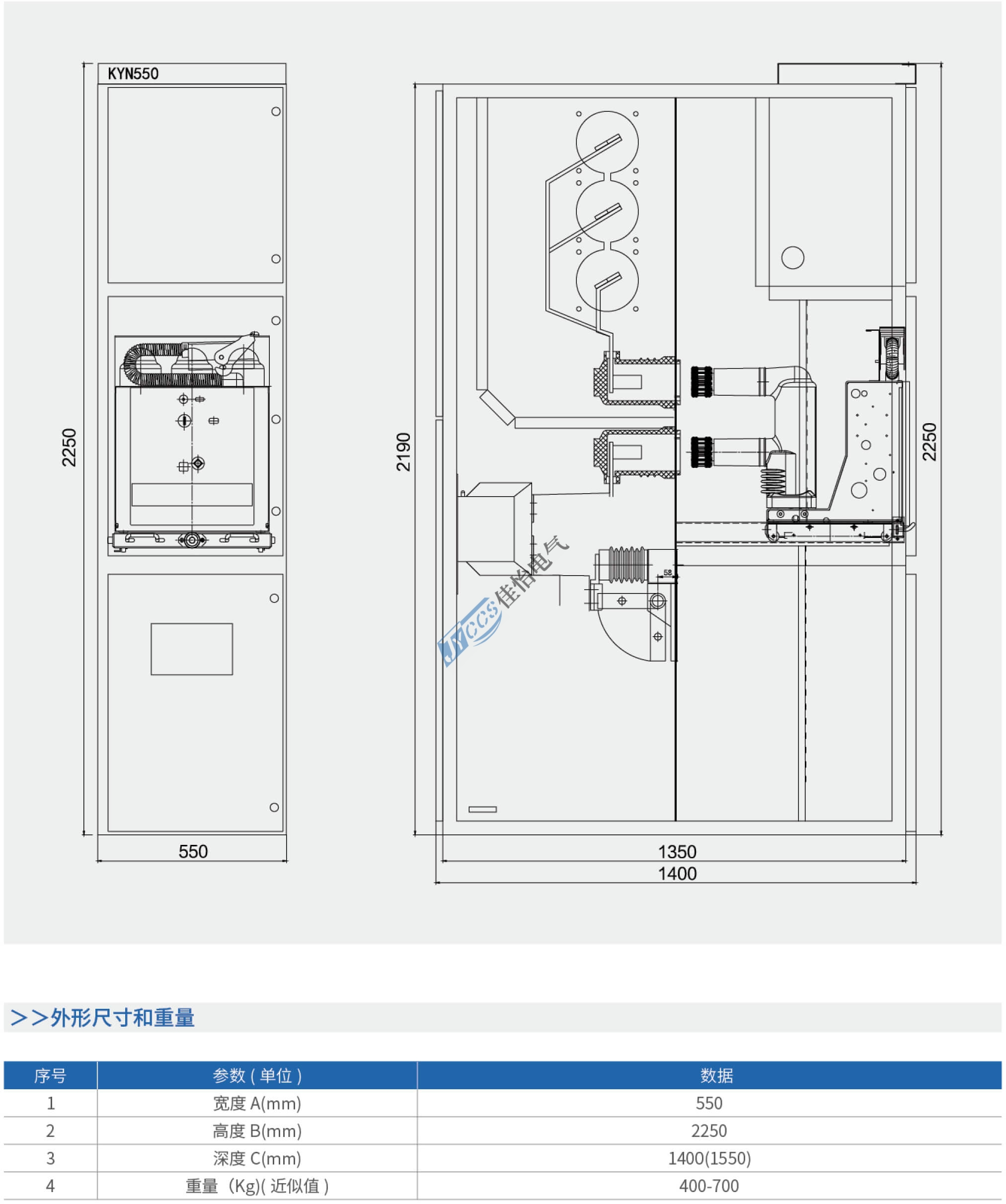 浙江佳怡电气有限公司