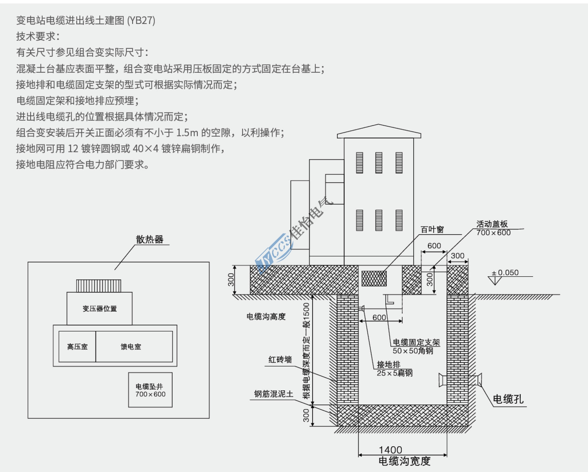 浙江佳怡电气有限公司