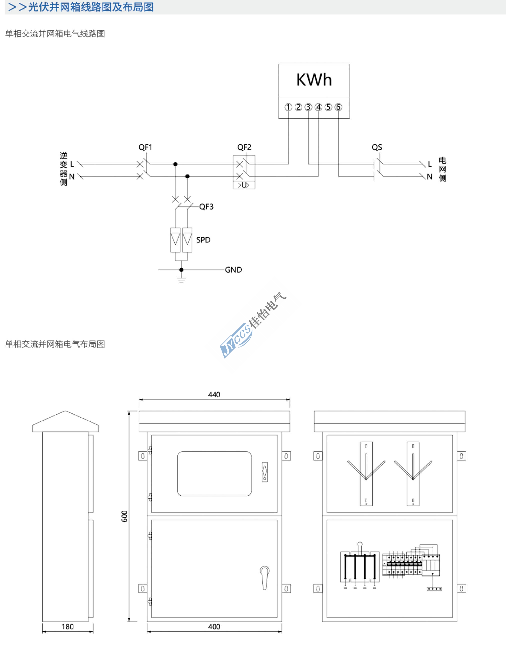 浙江佳怡电气有限公司